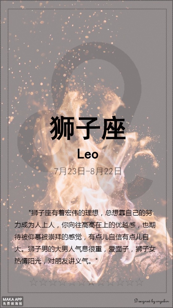 狮子和射手配对，狮子和射手配对图