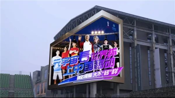 元宇宙世界杯，元宇宙世界杯音乐盛典回放