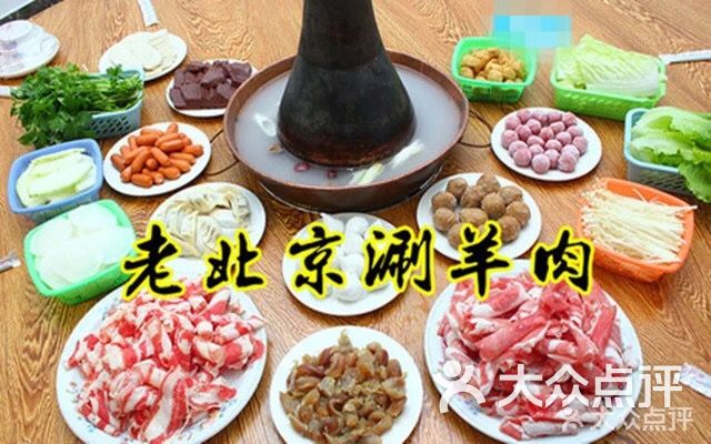 涮羊肉起源，涮羊肉起源于哪个国家
