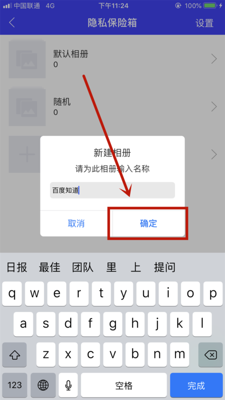 加密相册，加密相册在哪里找到