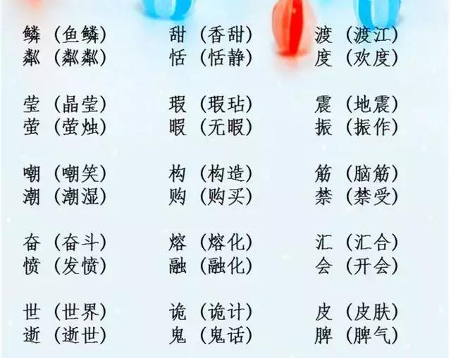 溜字组词，溜字组词语