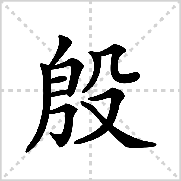 溜字组词，溜字组词语
