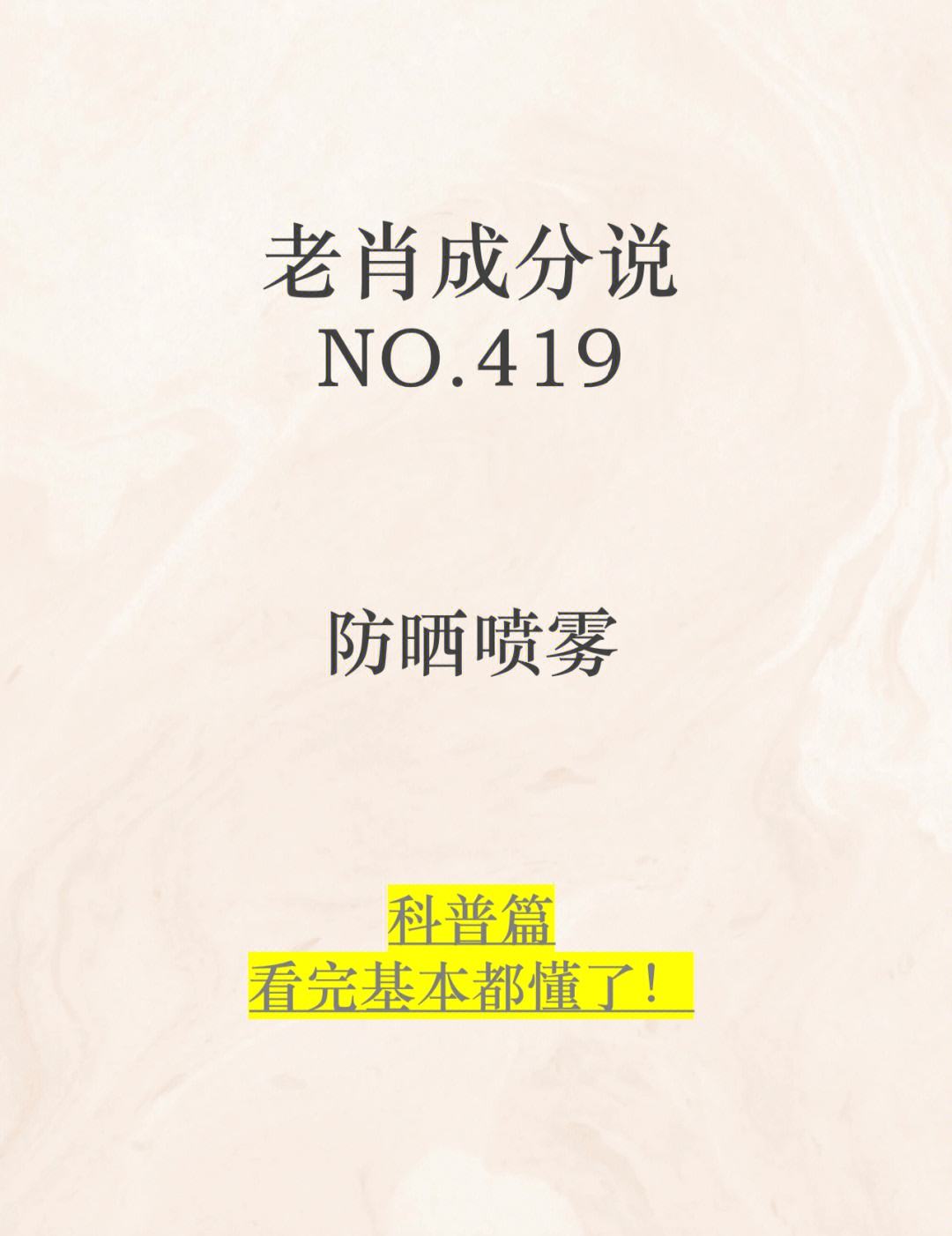 419，419是什么星座