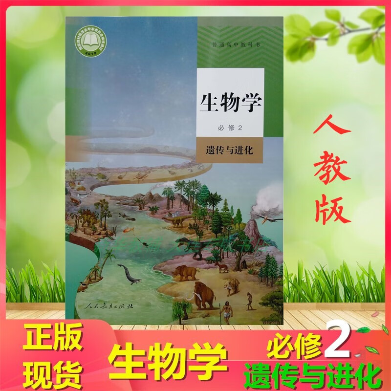 生物新课标，生物新课标解读心得体会2022