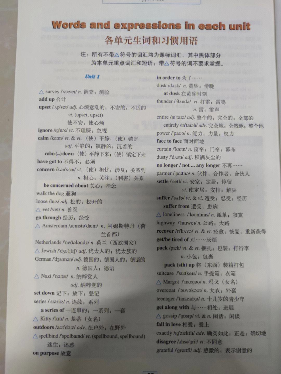 高一英语必修一单词表，高一英语必修一单词表译林版