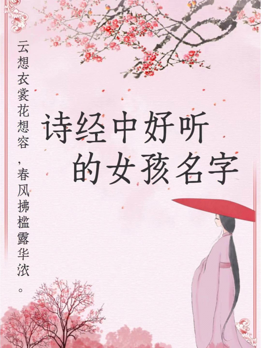 女孩叫锦什么好听，女孩叫锦什么好听兔年