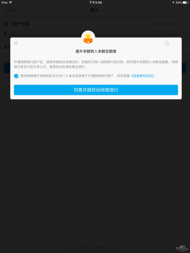 支付宝不可用余额，支付宝不可用余额在哪里查看