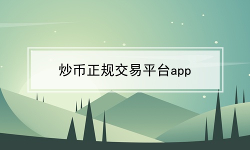 支持paypal交易的虚拟币交易，支持paypal交易的虚拟币交易软件