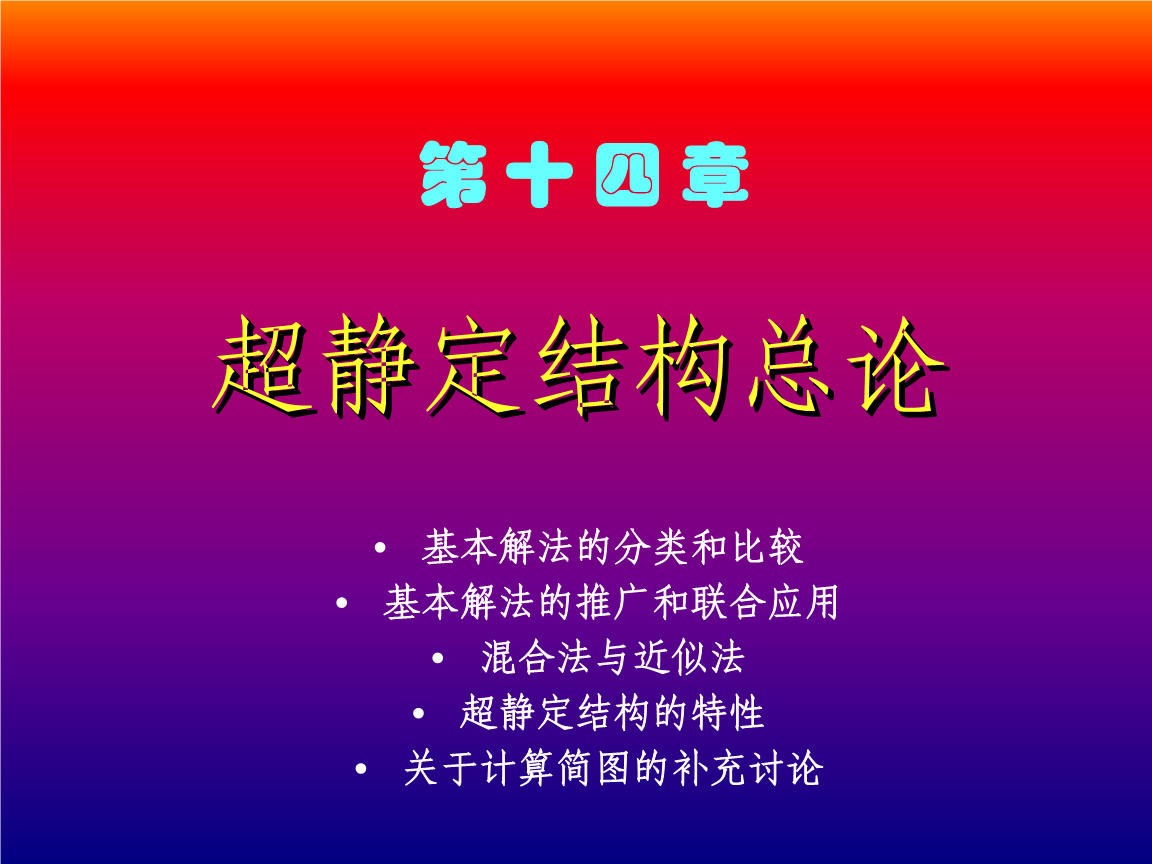 混合法，等量递加混合法
