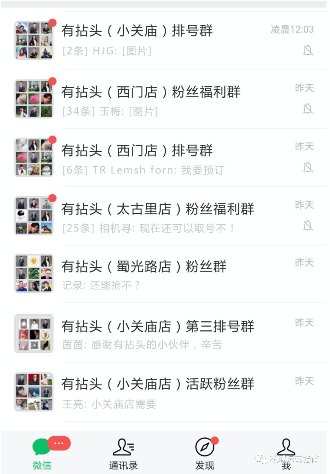 拼多多微信群，拼多多微信群免费加入