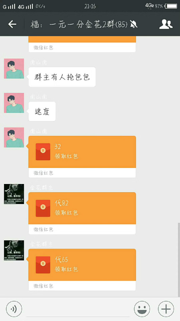 拼多多微信群，拼多多微信群免费加入