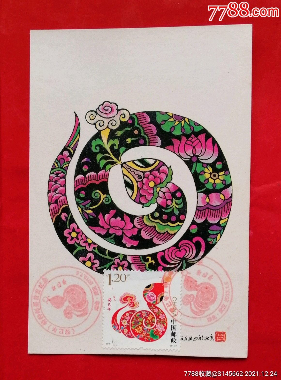 山是什么生肖，山阴乘兴是什么生肖