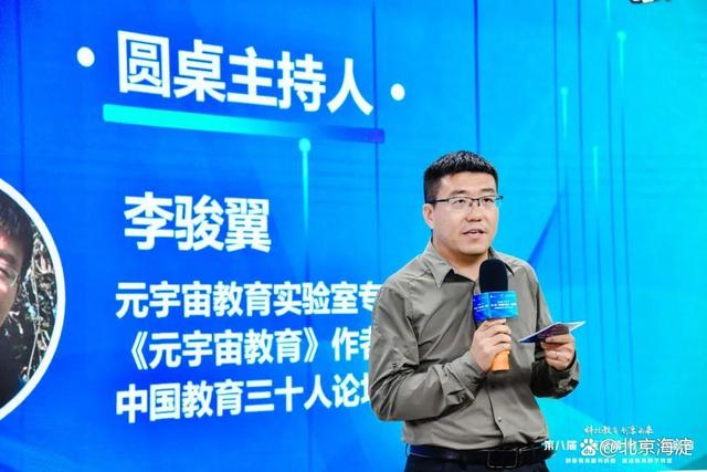 元宇宙教育应用，元宇宙教育应用可行性