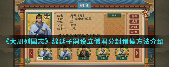 子嗣，子嗣读音
