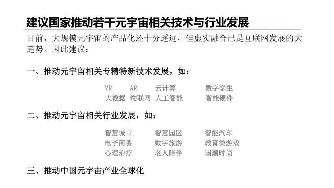 元宇宙简介，元宇宙简介图片