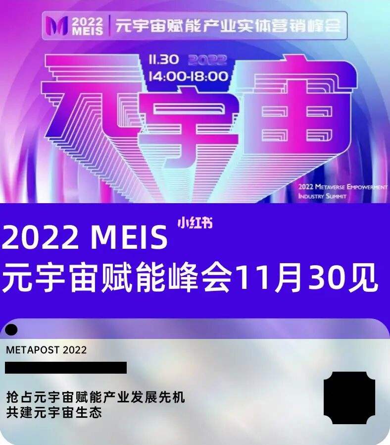 元宇宙社区平台，元宇宙app