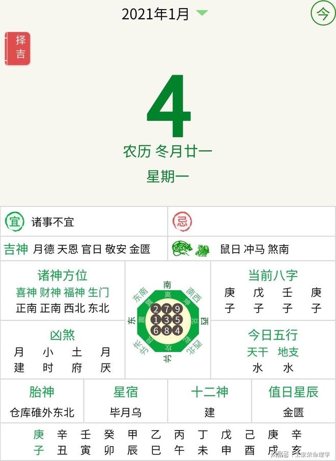 今日运势每日一签，今日运势每日一签属马运势