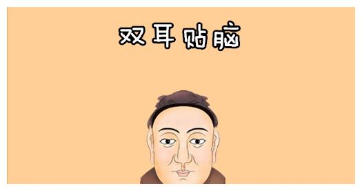 福分是什么意思，前世收来的福分是什么意思