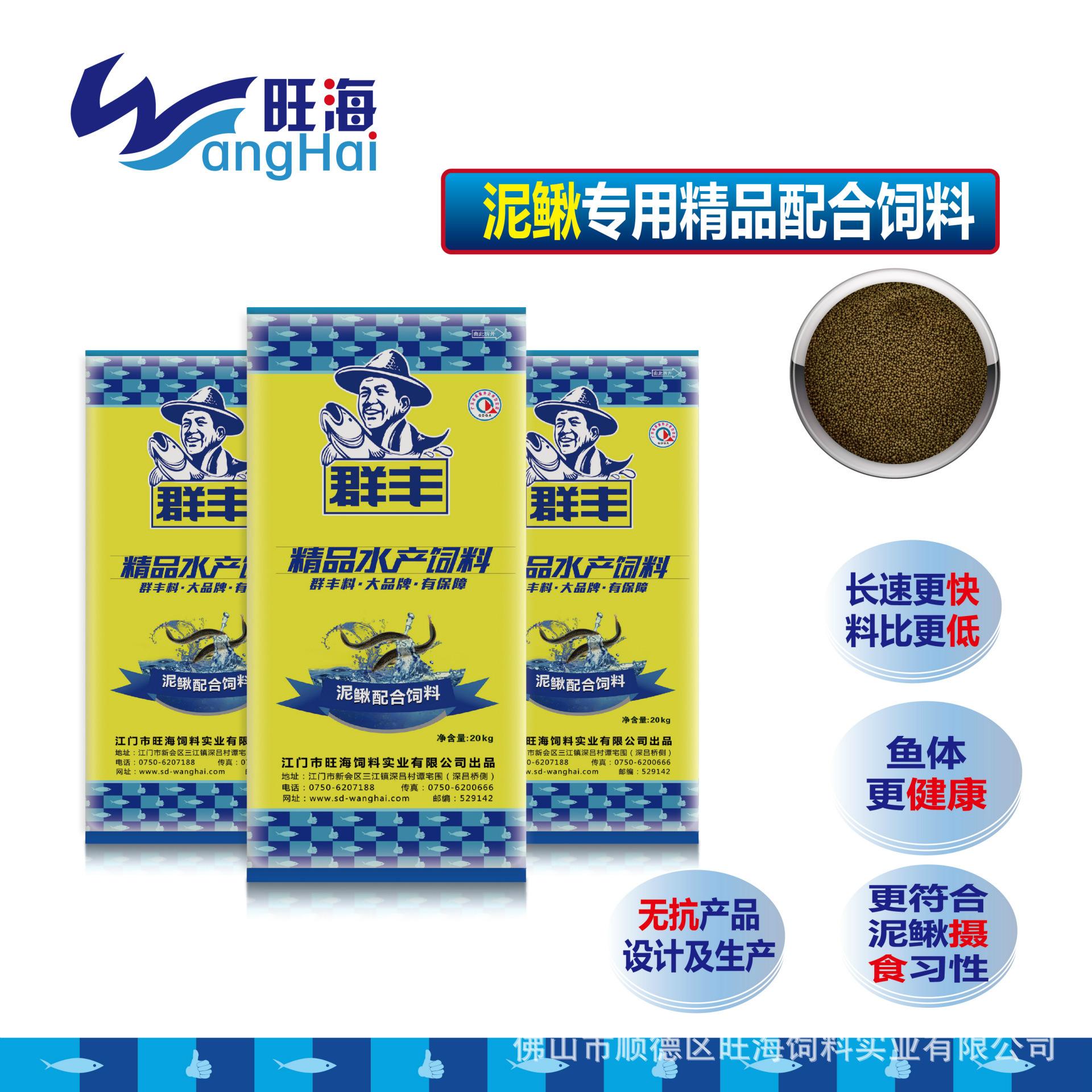 泥鳅吃什么饲料，泥鳅吃什么饲料 抗生素