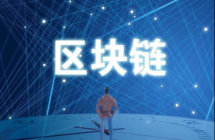 区块链技术优点，区块链技术的优势表现在什么