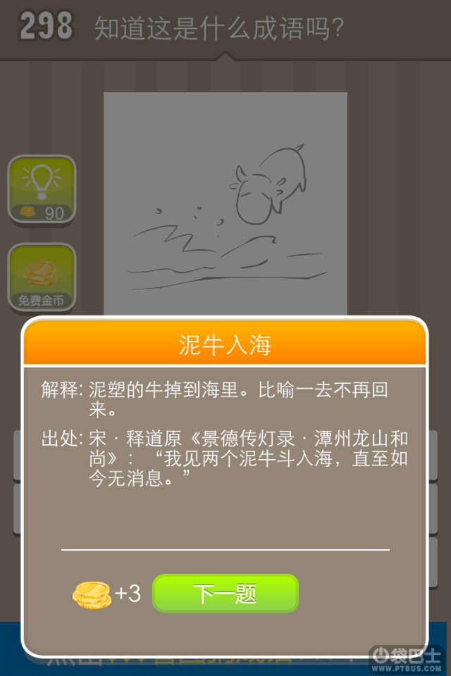 有关牛的成语，有关牛的成语大全30个