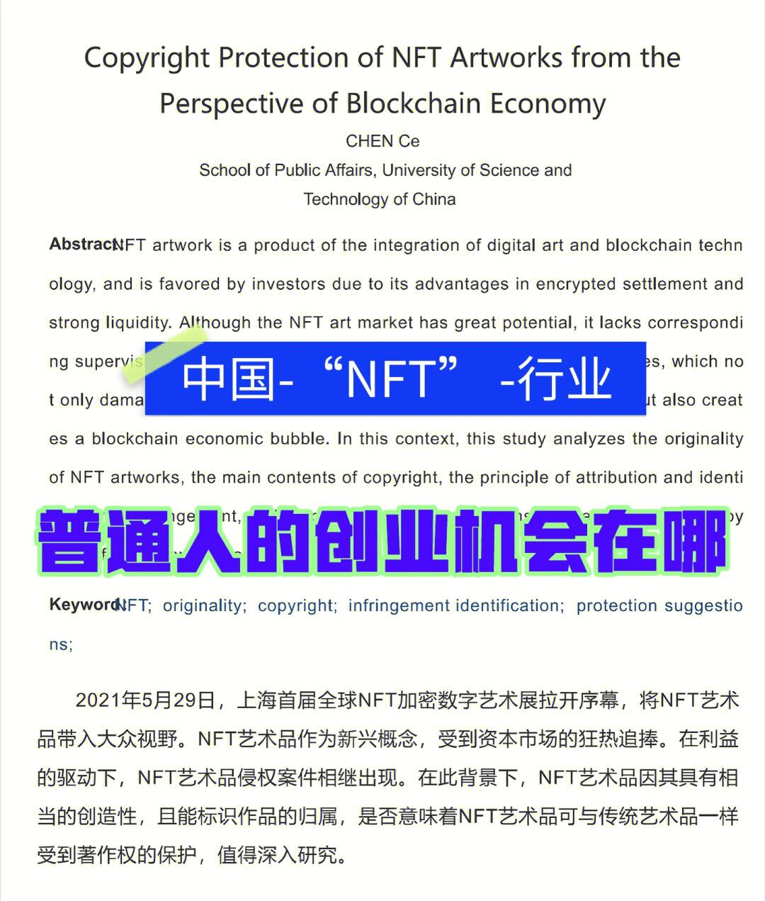 区块链技术论文好写吗，区块链的网络架构有哪些