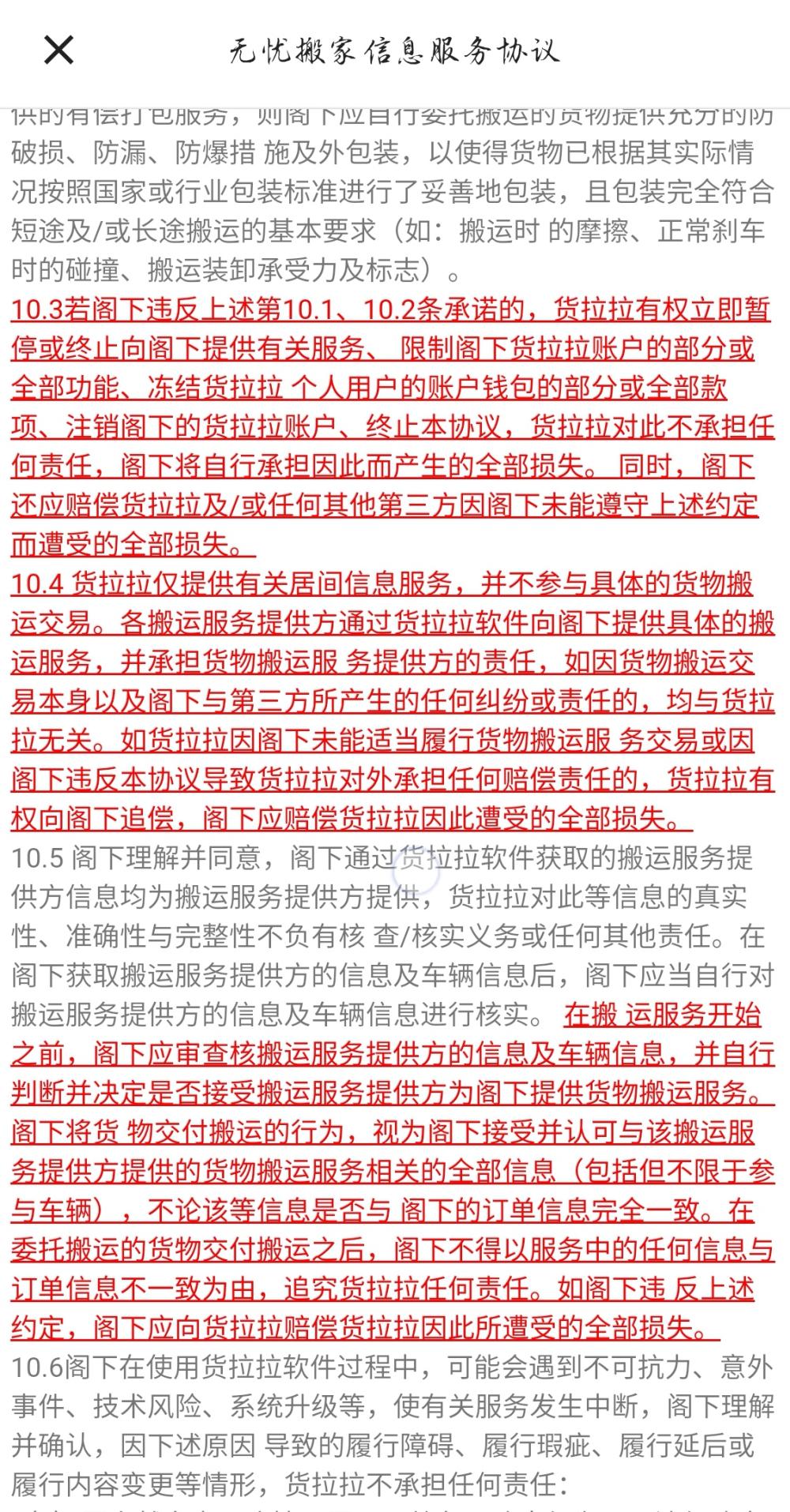 货拉拉跨省搬家怎么收费，异地搬家物流公司哪个最便宜