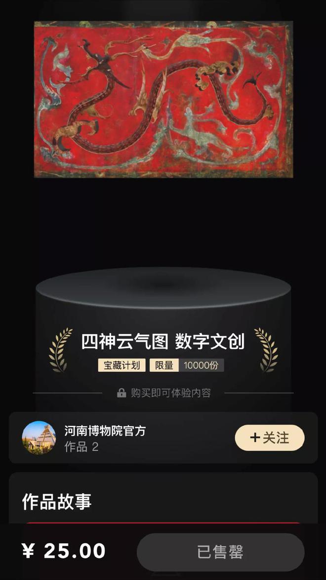 元宇宙藏品馆，元宇宙藏品馆官网