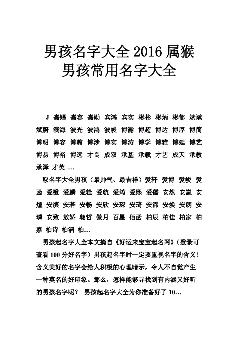 陈姓男孩名字大全，小说陈姓男孩名字大全