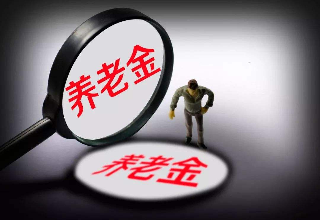 北京养老金，北京养老服务平台官网