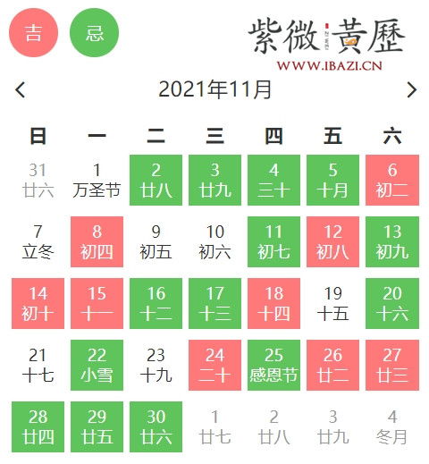老黄历吉日吉时查询，农历万年历老黄历吉日吉时查询