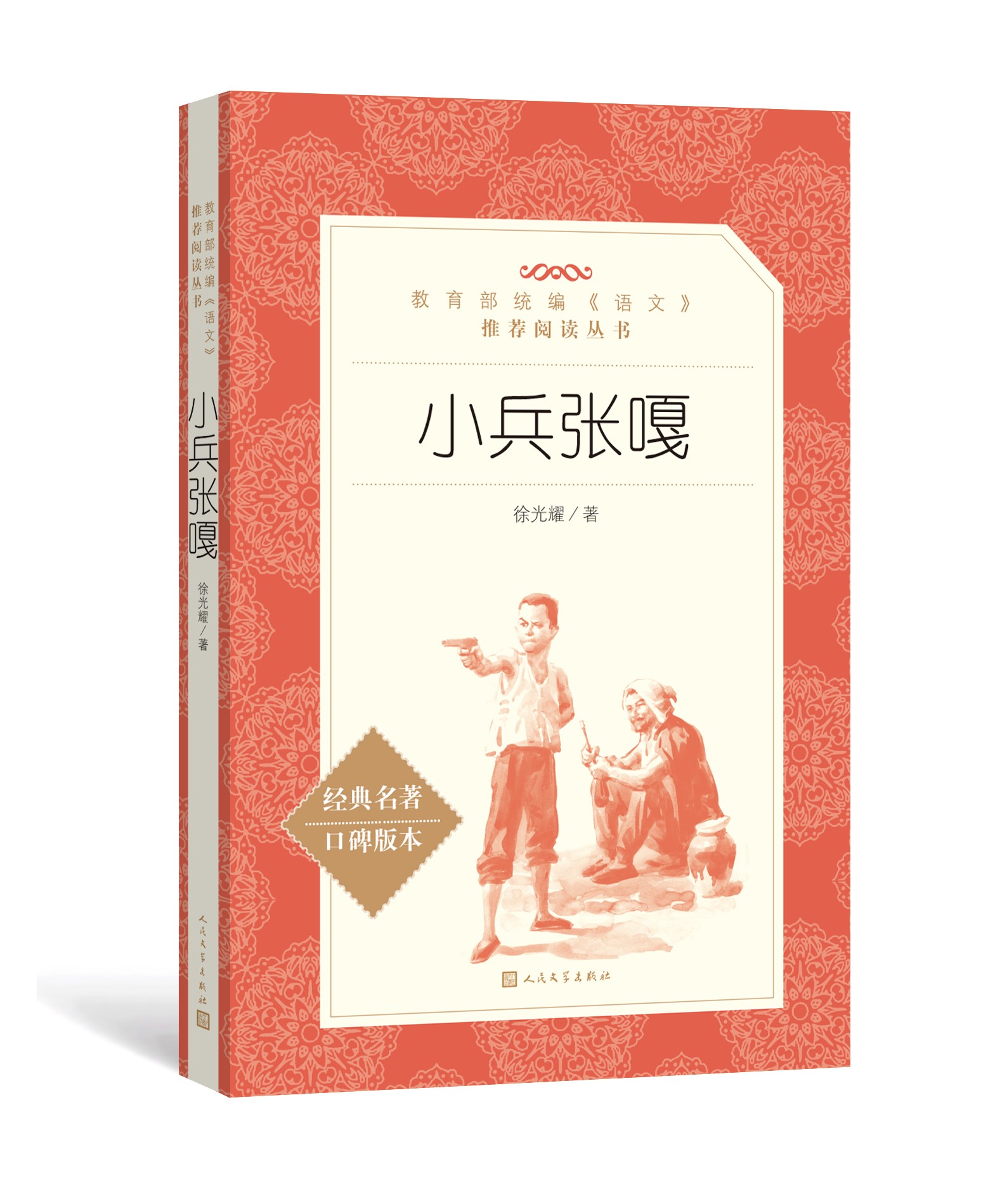 tui怎么读，推怎么读 拼音