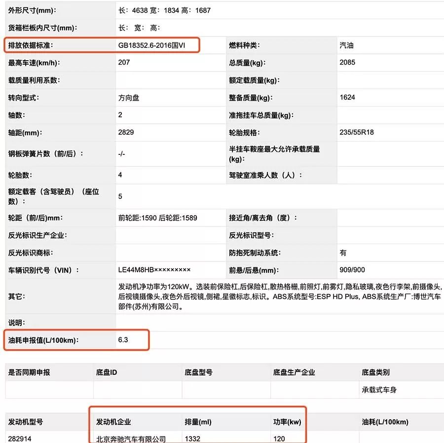 工信部油耗，经典福克斯18工信部油耗