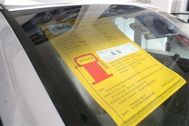工信部油耗，经典福克斯18工信部油耗