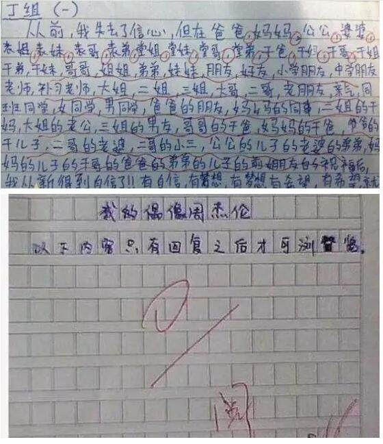拾金不昧的作文，拾金不昧的作文结尾