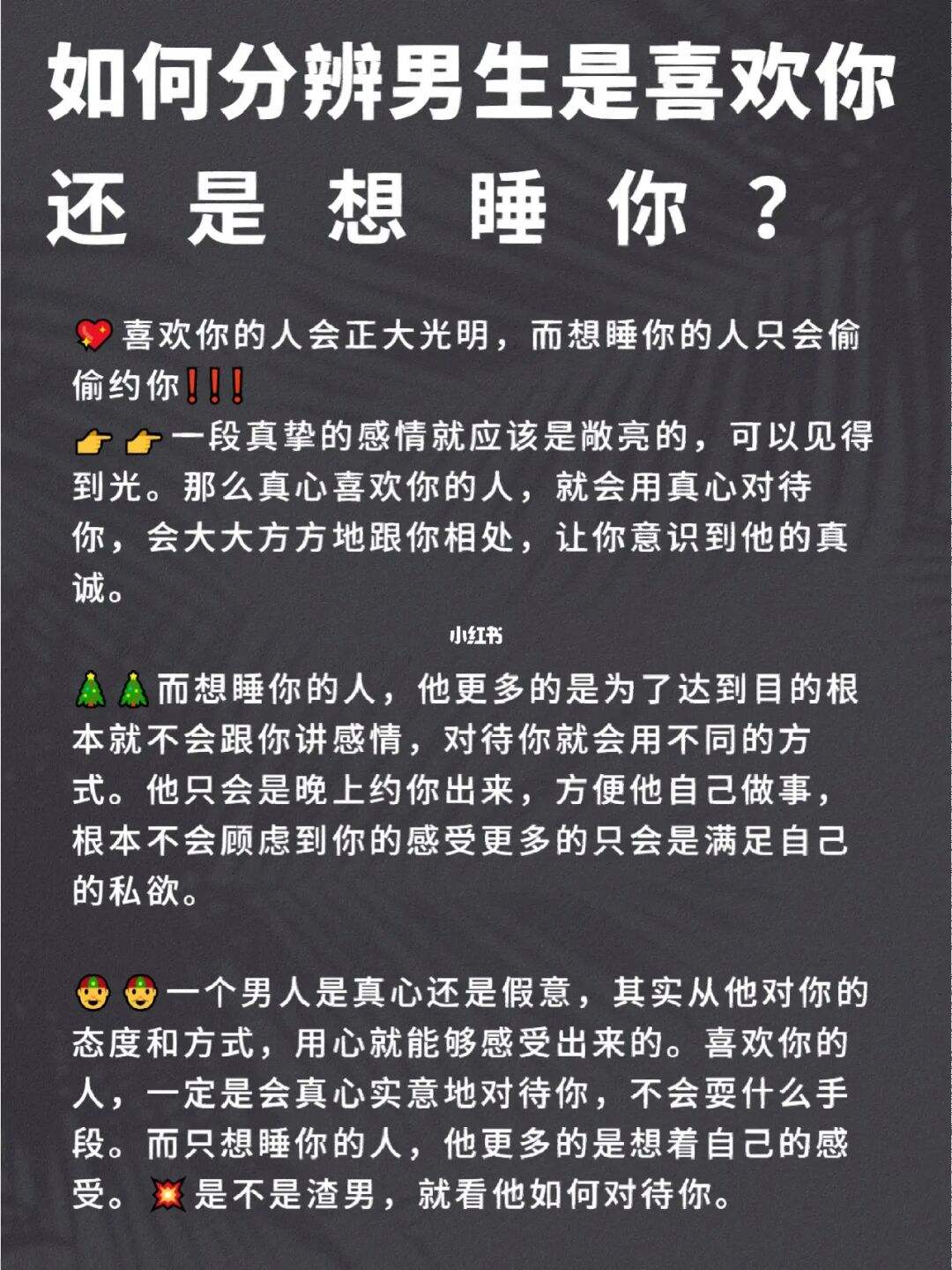 怎么测试他喜不喜欢我，怎么才能测出他喜不喜欢你