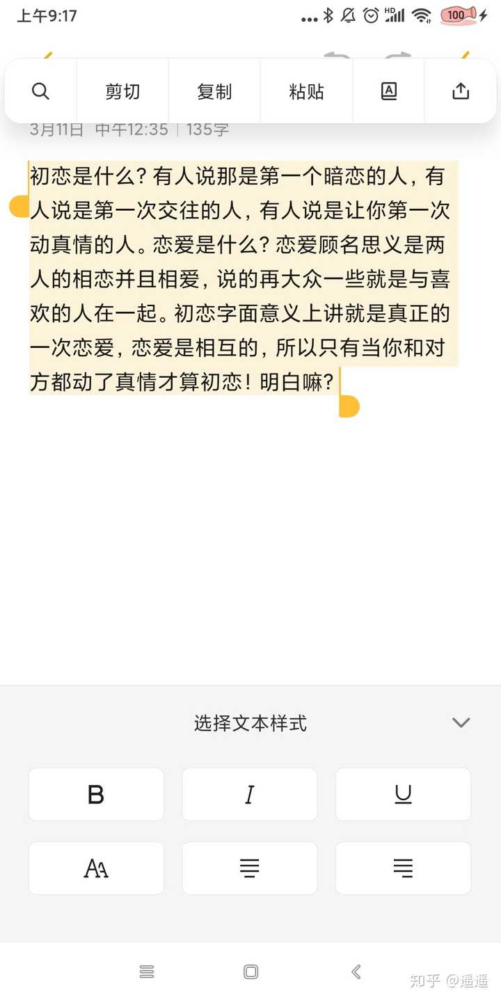 怎么测试他喜不喜欢我，怎么才能测出他喜不喜欢你