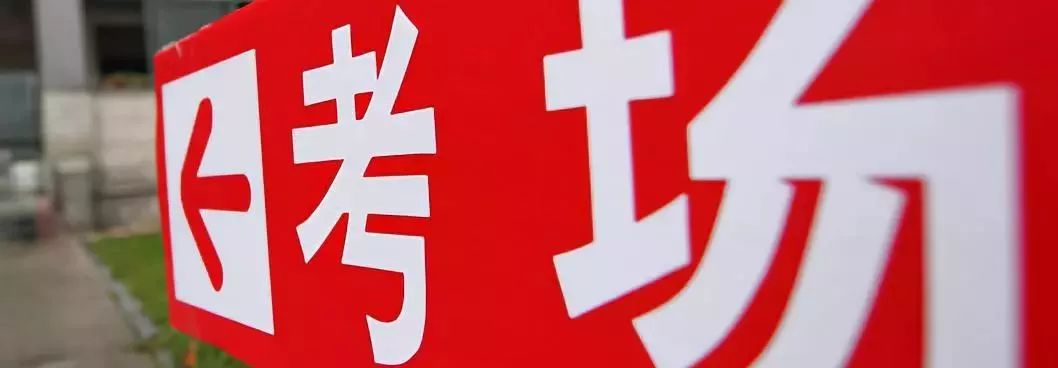 高考模式，3+3高考模式