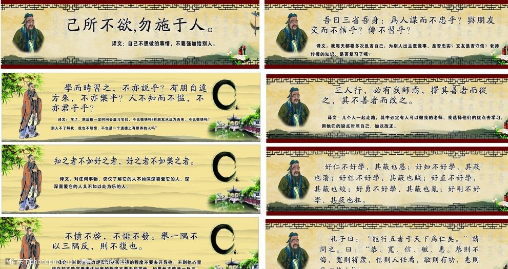 孔子的语录，孔子的语录被收录为