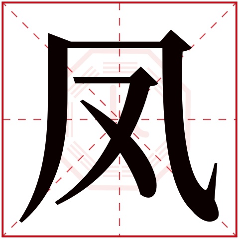 书字五行属什么的，书字五行属什么的书猜一肖