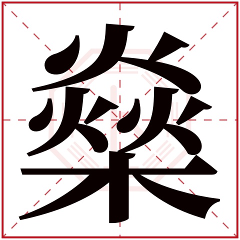 书字五行属什么的，书字五行属什么的书猜一肖