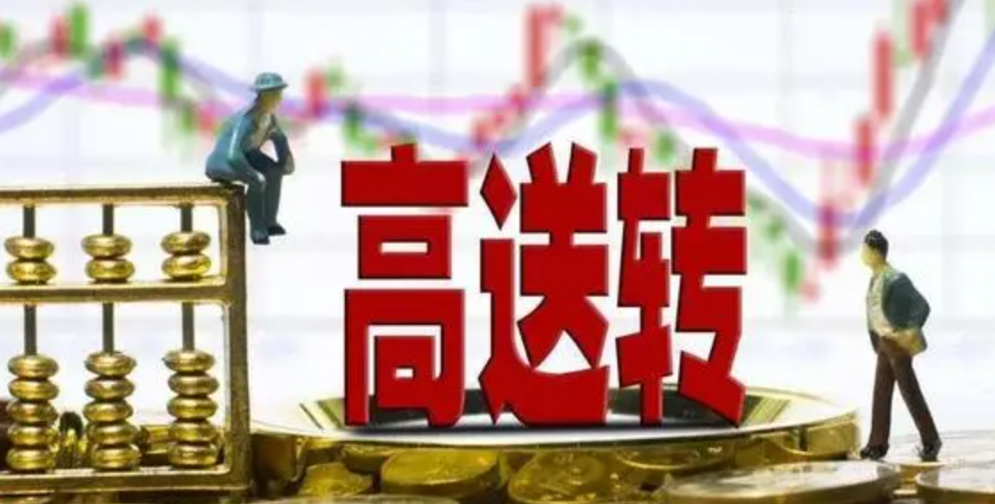 10转4派5元是什么意思，10转4派56元是什么意思
