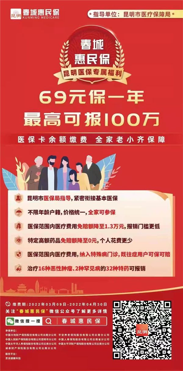 惠民保被处罚，惠民保 49元 骗局