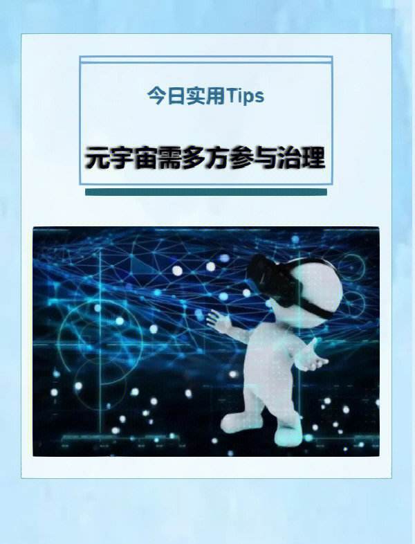 元宇宙技术风险，元宇宙概念引爆科技