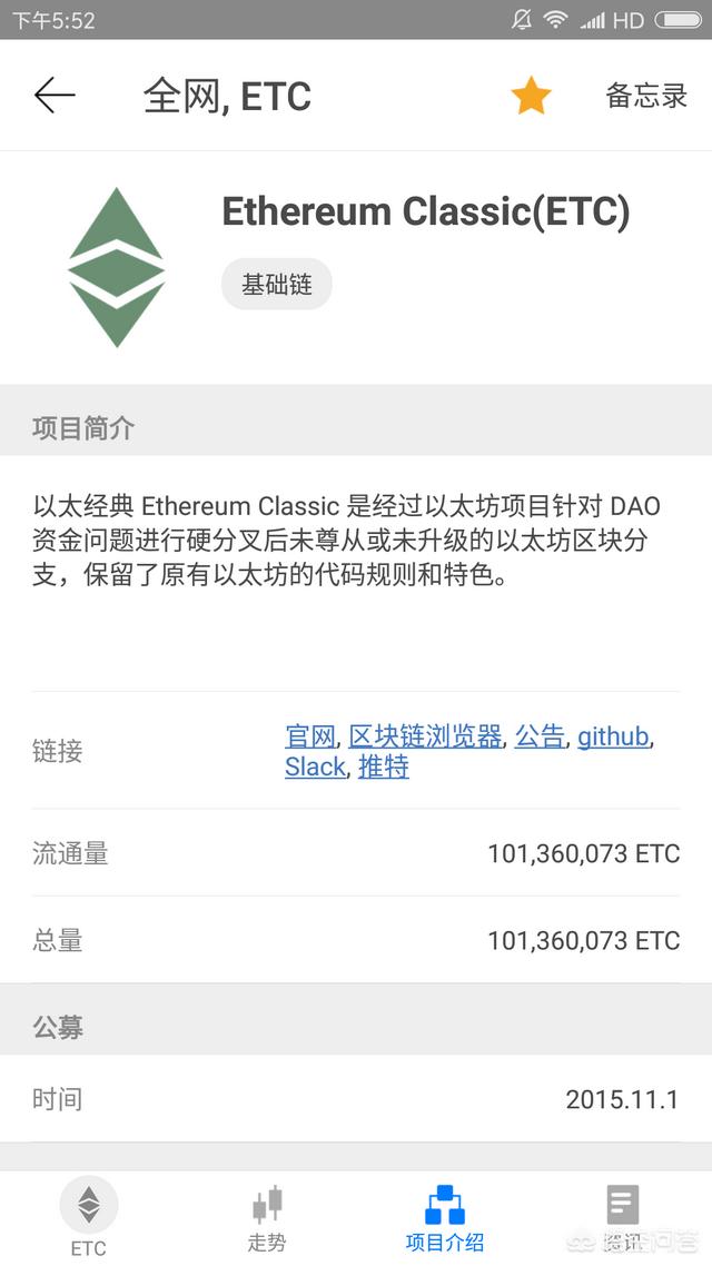 etc币价值，etc币值得入手吗