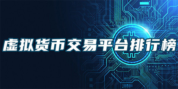 虚拟货币交易流程，虚拟货币交易平台合法吗