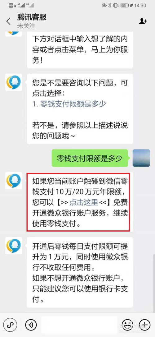 微信零钱转到银行卡要手续费吗，微信零钱转到银行卡要手续费吗十万收多少费用