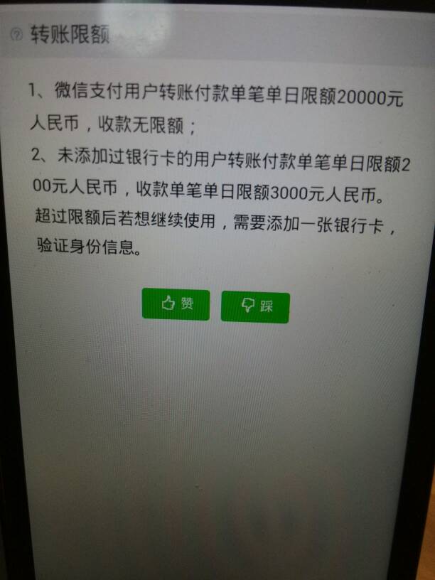 微信零钱转到银行卡要手续费吗，微信零钱转到银行卡要手续费吗十万收多少费用