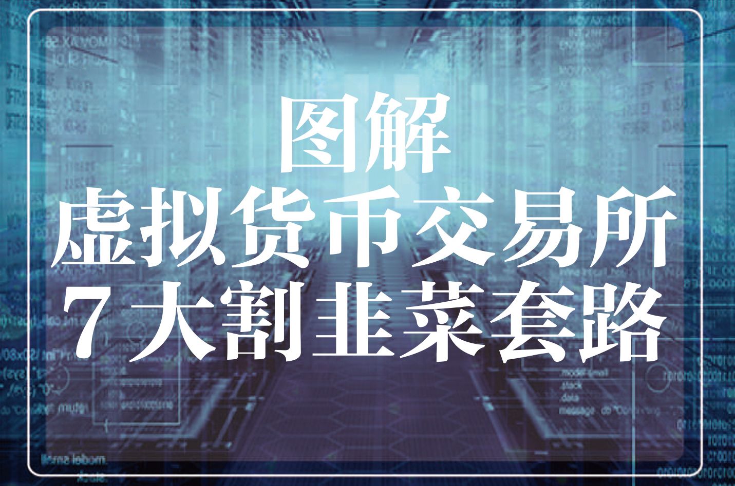 虚拟币怎么交易的，虚拟币怎么交易有手机app么?