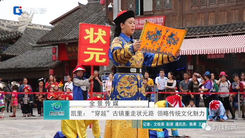 状元游街，状元游街的仪式叫什么